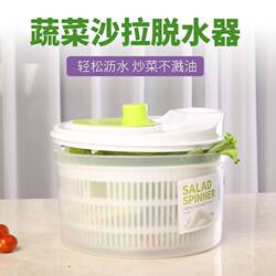 Salad Vegetable Dehydrator, Household Water-Draining Spinner, Manual Fruit Spinner Basket, Kitchen Tool, Vegetable Washing Basin Gadget