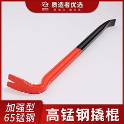 Pry Bar, Crowbar, Special Steel Pry Bar, Heavy-Duty Steel Rod, Extended Iron Bar, Flat-Head Woodworking Nail Puller