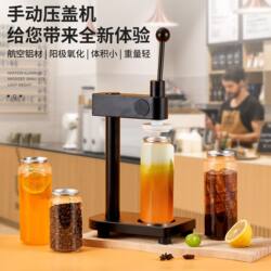 Manual Disposable Can Sealing Machine, One-Second Can Sealing Machine, Commercial Milk Tea Can Sealing Machine, No Power Required, Outdoor Use