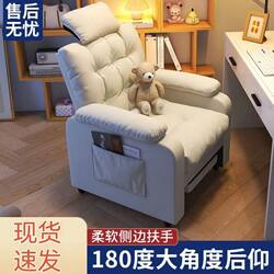 Computer Chair, Oversized Single Sofa, Office Chair, Dormitory Sofa Chair, Clearance Sale, Streamer Chair, Lazy Gaming Chair, E-Sports Chair