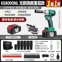 German Imported Brushless Electric Wrench Lithium Battery Impact Wrench High Torque Rechargeable Wrench for Scaffolding Woodworking Auto Repair