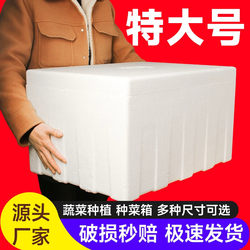 Extra-Large Foam Box, Special Box for Growing Vegetables, No. 1 Foam Box, Insulated Box for Commercial Use, for Setting up Stalls and Planting Vegetables