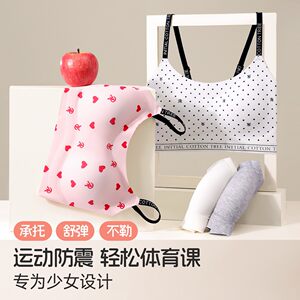 
[2 pieces] 12-22-year-old girl with large breasts and small size sports shock-proof bra with anti-shake fully fixed cup during development period