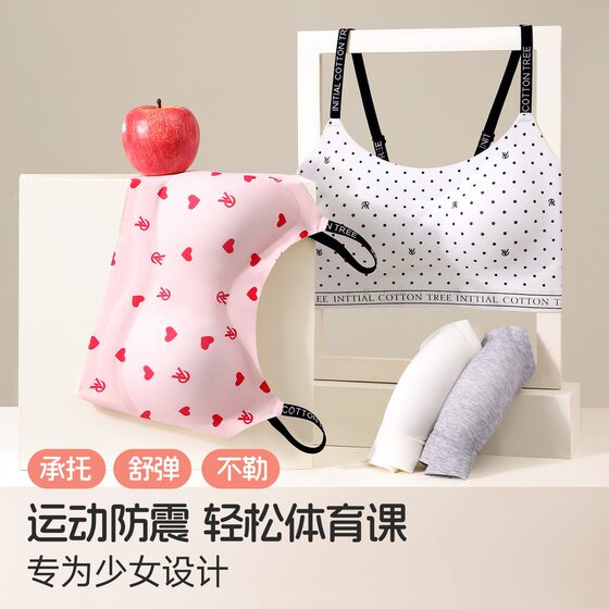 
[2 pieces] 12-22-year-old girl with large breasts and small size sports shock-proof bra with anti-shake fully fixed cup during development period