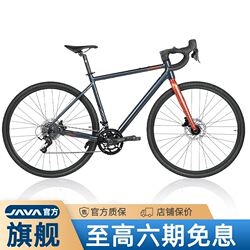 Decathlo Official Website Genuine Java Road Bicycle Aluminum Alloy 16-Speed Oil Disc Gravel Off-Road