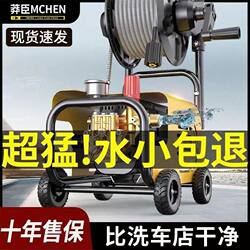 German Imported Car Washing Machine, Ultra-High Pressure 220V Water Pump, Household and Commercial Use, High-Power Portable Fully Automatic Car Cleaning Machine