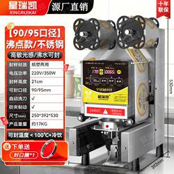 German Imported Cup Sealing Machine for Commercial Use, Suitable for Sealing Hot and Cold Drinks, Milk Tea Shops, Breakfast Shops, and Beverage Sealing Machine, Fully Automatic