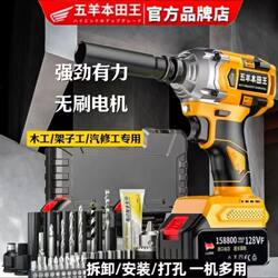 Imported Brushless Rechargeable Multi-Functional Lithium Battery Wrench with High Torque for Auto Repair, Woodworking, and Scaffolding Work, Powerful Air Impact Wrench