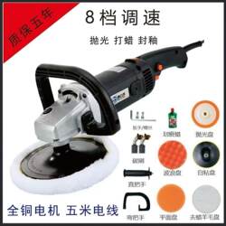 Car Polishing Machine, Electric Waxing Machine, Paint Scratch Repair, Car Beauty Care, Household Floor Polishing and Grinding Tool