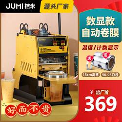 German Imported Automatic Film Sealing Machine for Beverages, Soy Milk, 18cm Tall Cups, Semi-Automatic Milk Tea Sealing Machine