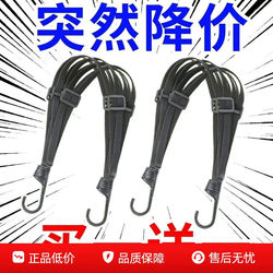 Motorcycle Elastic Straps, Electric Vehicle Binding Straps, Rear Seat Fixing Elastic Straps, Helmet Luggage Rubber Bands, Binding Ropes