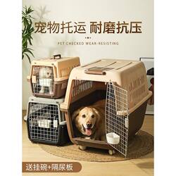 Pet Airline Crate, Dog Transport Box, Portable Car Carrier for Cats, Dog Cage for Small, Medium, and Large Dogs