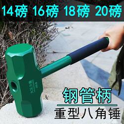 Iron Sledgehammer, Heavy-Duty Wall Demolition Hammer for Construction Sites, Large Octagonal Hammer for Breaking Walls, 20-Pound Masonry Hammer
