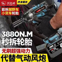 German Imported Electric Wrench with Lithium Battery, Heavy-Duty Auto Repair Impact Powerful Air Gun, High Torque Rechargeable Wrench for Auto Repair