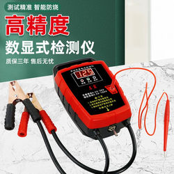 Electric Vehicle Battery Life Measuring Instrument, Battery Health and Discharge Tester, Car Battery Capacity Tester