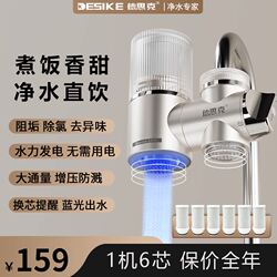 Deske Faucet Water Purifier Filter for Home Kitchen Direct Drinking Filter Faucet Water Purifier