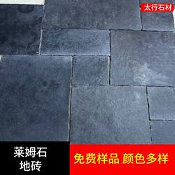 Natural Autumn Yellow Lime Courtyard Floor Tiles Outdoor Garden Stone Homestay Terrace Villa Cultural Antique Exterior Wall Tiles