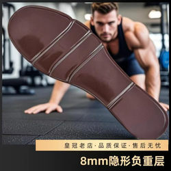 2.5kg Weighted Insoles for Leg Weight Training, Combat Training, Height-Increasing Recovery Sports Shoes, Invisible Sandbag Weight Shoes