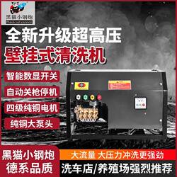 Black Cat Little Steel Cannon Wall-Mounted Ultra-High Pressure Car Washer Commercial and Household Full Set Car Washer Powerful New Model Cleaning Machine