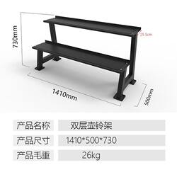 Double-Layer Kettlebell Rack Multi-Functional Gym Commercial Personal Training Studio Kettlebell Combination Training Fitness Rack Exercise Equipment