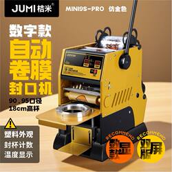 German Imported Jumi Mini9 Automatic Film Sealing Machine for Beverages, Soy Milk, Tall Cups, and Semi-Automatic Milk Tea Sealing Machine