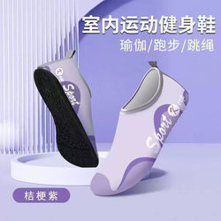 Fitness Shoes, Indoor Sports Soft-Soled Non-Slip Shoes, Household Jump Rope Shock-Absorbing Silent Treadmill Shoes, Breathable Yoga Shoes