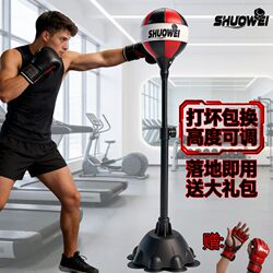 Vertical Stress-Relief Fitness Speed Ball Boxing Punching Bag Reaction Training for Adults and Children, Martial Arts Rebound Target