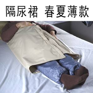 
Urine diaper skirt for adults multi-function washing diapers for elderly people with anti-leakage pads for men and women in autumn and winter