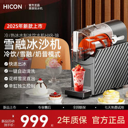 Wellcome Commercial and Household Snow Melting Machine, Cold Drink Milkshake Slush Machine, Fully Automatic Ice Making Machine, Outdoor Stall Smoothie Machine