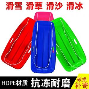
Thickened wear-resistant adult and children's grass skis, sand skis, snowboards, sand skis, single-board sleds, sledges, grass skis