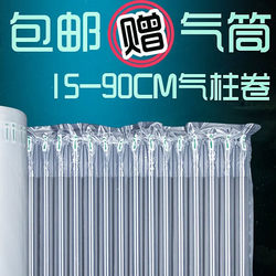 。 Air Column Roll, Express Packaging, Shockproof Bubble Film, Anti-Collision Cushioning Packaging, Bubble Bag, Inflatable Air Column Bag