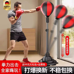 German Boxing Reaction Ball for Adults, Dodge Training, Boxing Punching Bag, Children's Speed Ball Target, Standing Training Dummy