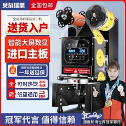 Sealing Machine for Milk Tea Shops, Fully Automatic Commercial Paper Cup and Plastic Cup Sealing Machine for Soy Milk