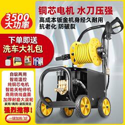 2026 New Model High-Power Trolley-Type Car Washing Machine, Commercial Multi-Functional Household Fully Automatic Cleaning Machine, Portable and Convenient