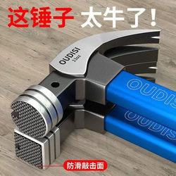 German Imported New Model Integrated Claw Hammer, Special Steel Ultra-Hard Hammer, Square Head Nail Hammer, Carpenter's Hammer, Large Nail Removal Hammer