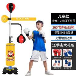 Boxing Reaction Target, Home-Use Rotating Evasive Standing Punching Bag, Adult and Children's Taekwondo Fighting Training Equipment