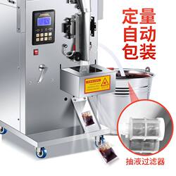 Fully Automatic Liquid Packaging Machine for Ice Packs, Milk, Brown Sugar, Water, Soup, Beverage Packaging, Cold Noodle Water, Soy Sauce, and Vinegar Filling Machine