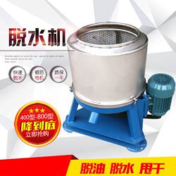 Stainless Steel Hardware Plastic Vegetable Food Rice Pulp Commercial Dehydrator Centrifugal Industrial Dehydrator Wine Lees