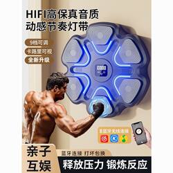 Smart Music Boxing Machine, Home Electronic Wall Target, Indoor Reaction Boxing Target for Adults and Children, Sanda Training Equipment