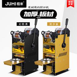 Hand-Pressed Sealing Machine Jumi M19S Milk Tea Soy Milk Beverage Manual Cup Sealing Machine 18cm High Cup Commercial Sealing Machine