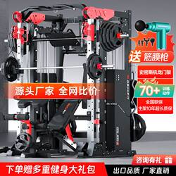 Ruizhi Rs105S Gantry Smith Machine Fitness Equipment Set Combination Squat Rack Strength Training Commercial Grade