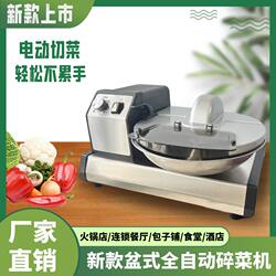 Electric Vegetable Cutter and Chopper, Stainless Steel Meat and Vegetable Mincer, Bun and Dumpling Filling Processor, Food Processor for Canteens, Safe for Hands