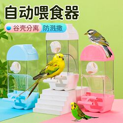 Large Parrot Bird Food Box, Anti-Spill Automatic Feeder, Splash-Proof External Bird Feeder, Supplies for Budgerigars