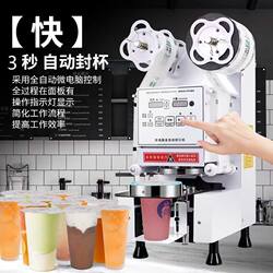 Polaroid Smart Sealing Machine for Milk Tea Shops, Commercial Fully Automatic Beverage Sealing Machine for Soy Milk Paper Cups and Plastic Cups