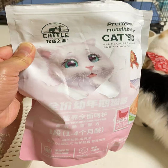 The love cat food of the pasture is 1-12 months of a special milk cake special milk cake, fat, cheek cheek, fat, care for the stomach cat main food

