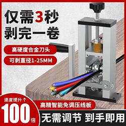 German Imported Electric Wire Stripping Machine, Waste Copper Wire Stripper, Cable Peeling Machine, Scrap Wire and Cable Stripping Machine