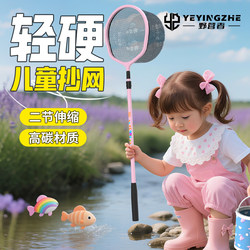 Camping Children's Fishing Net Carbon Fiber Fish Net Fishing Net for Catching Small Fish Outdoor Telescopic Fishing Net Pole