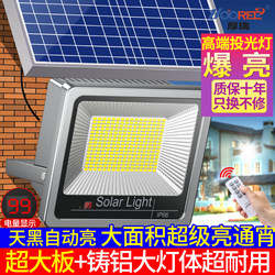 Solar Outdoor Lights, Garden Lights, Home Indoor Lighting, Human Body Sensor Split-Type Floodlights, Strong Light Street Lights