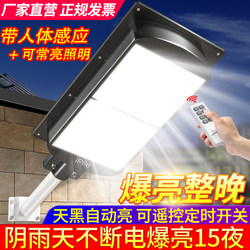 Solar Outdoor Lights, Garden Lights, Home Human Body Sensor Waterproof Integrated Outdoor Lighting, Ultra-Bright Photovoltaic Street Lights