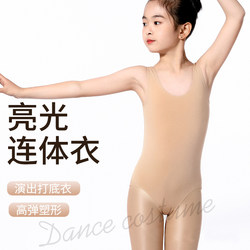 Girls' Dancewear, Ballet Practice Outfit, Gymnastics Leotard, One-Piece Dance Base Layer, Cheerleading Bodysuit, Shapewear